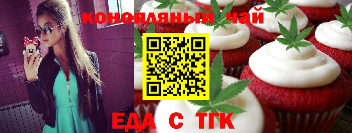 Cannafood конопля Южно-Сахалинск