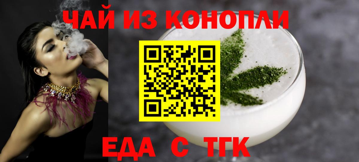 Cannafood марихуана  Вход с VPN  Южно-Сахалинск 
