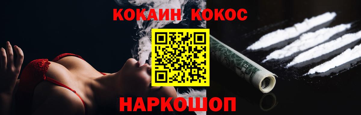 COCAIN Боливия Южно-Сахалинск
