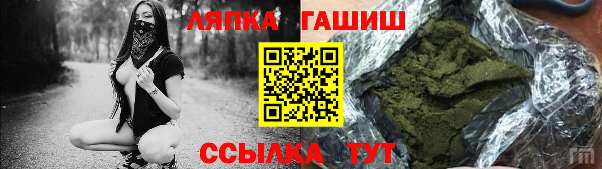 ГАШ hashish Южно-Сахалинск