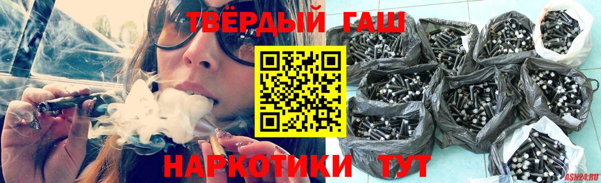 ГАШ хэш  Вход с VPN  Южно-Сахалинск  ГАШ VHQ 