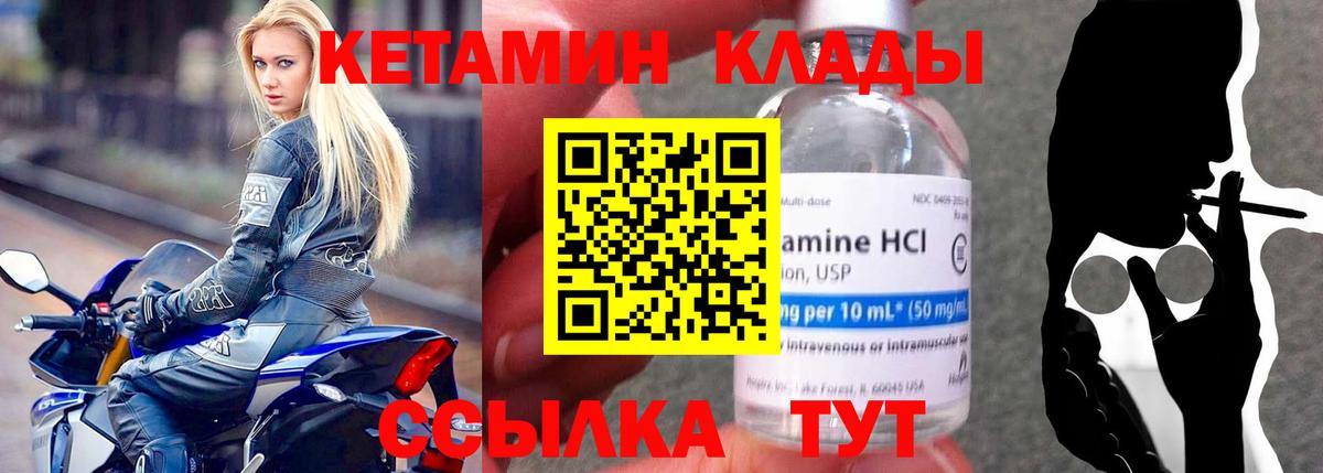 Южно-Сахалинск  КЕТАМИН ketamine    ТОР  Кетамин VHQ  Вход с VPN 