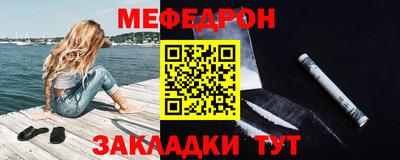 мяу мяу кристалл Мариинск