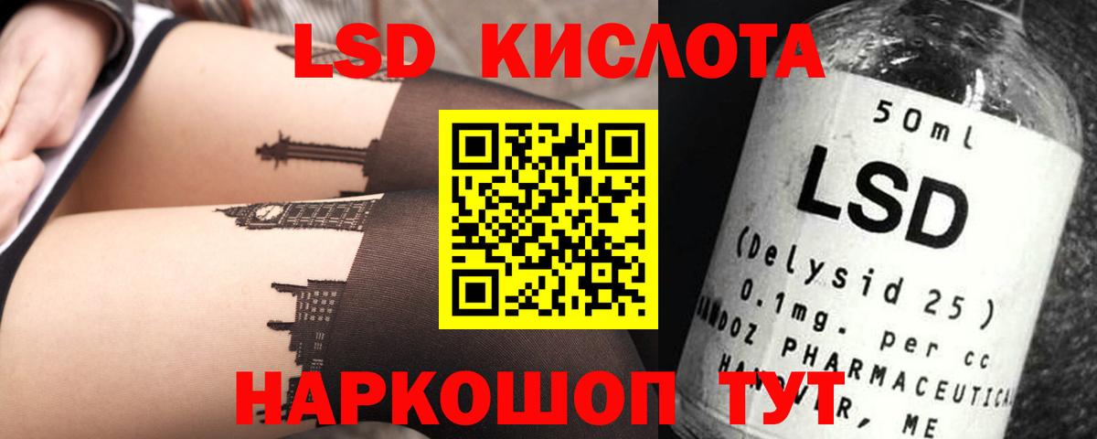Лсд 25 экстази кислота  ЛСД экстази кислота  Южно-Сахалинск  LSD-25 экстази  Вход с VPN 