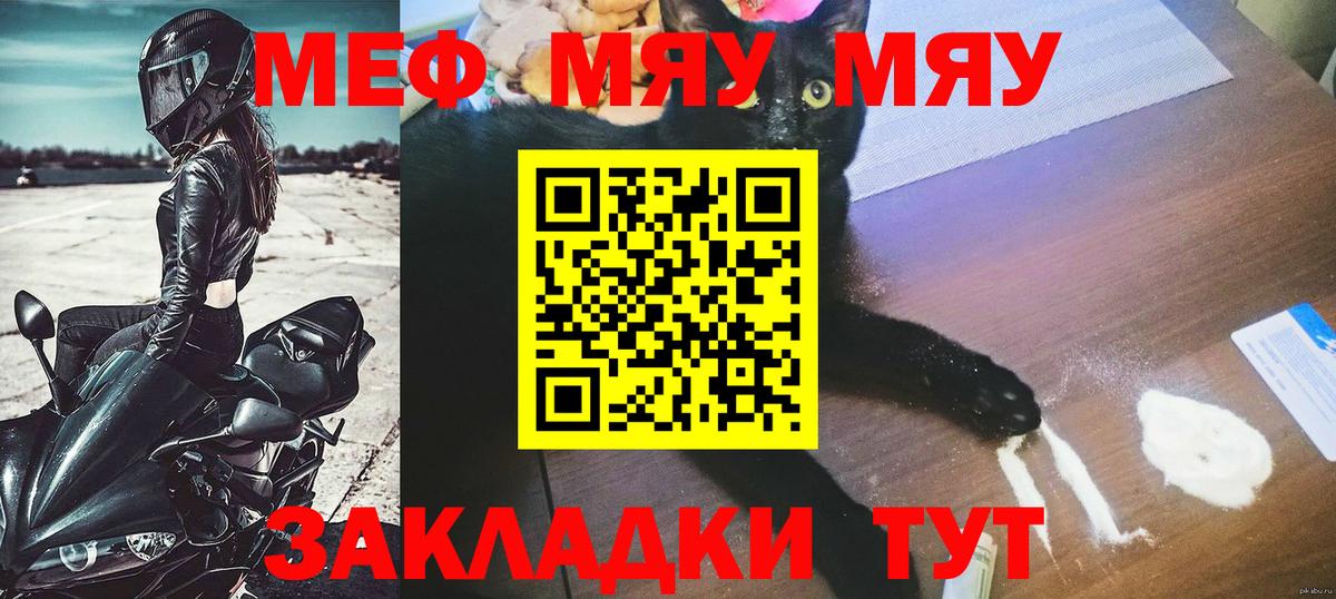 Мефедрон Южно-Сахалинск