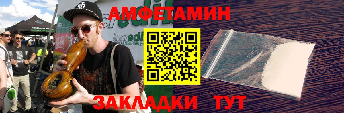 Южно-Сахалинск  МЕТАМФЕТАМИН пудра  Метамфетамин  Вход с VPN 